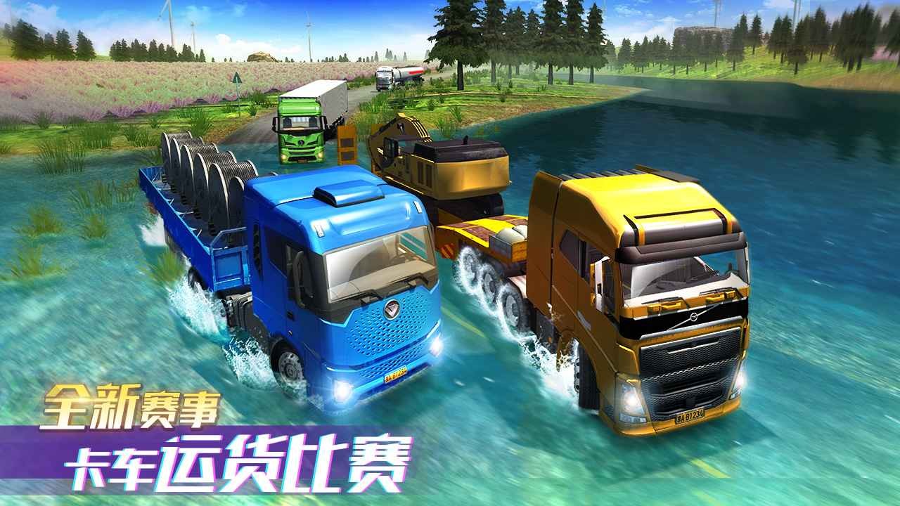 卡车之星游戏安卓版-图1