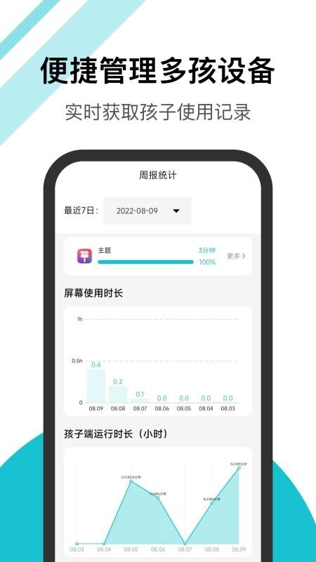 依蛋守护安卓版