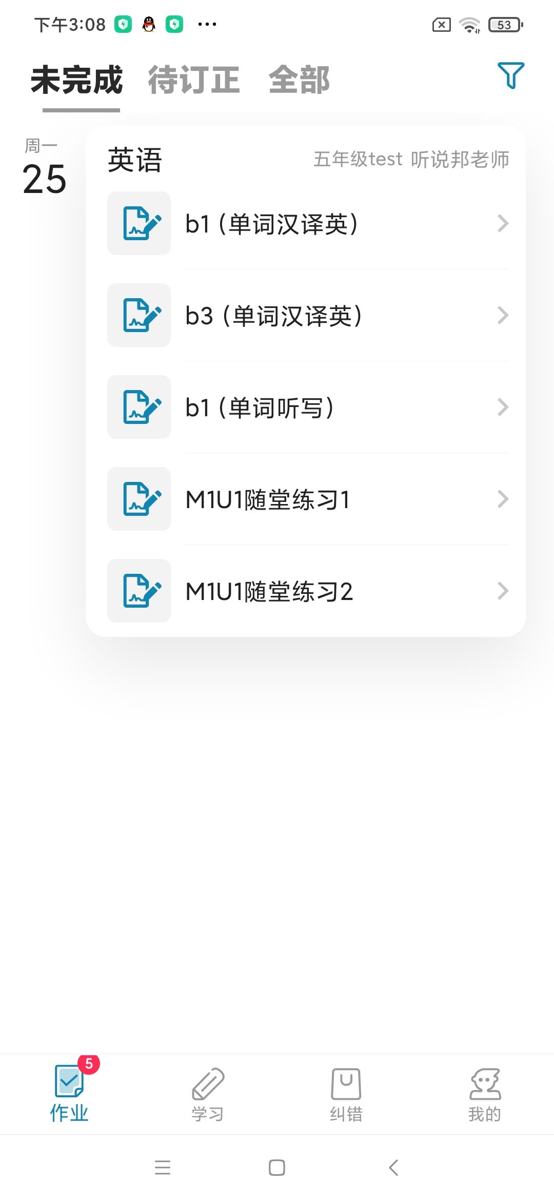 听说邦截图0