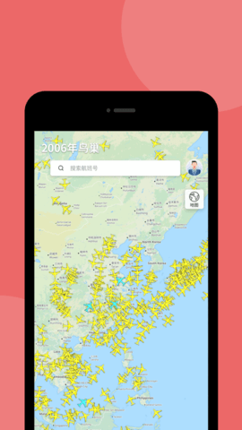 航班雷达24(Flightradar24)截图3