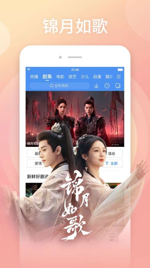 百搜视频正版图1