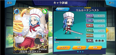 转生史莱姆