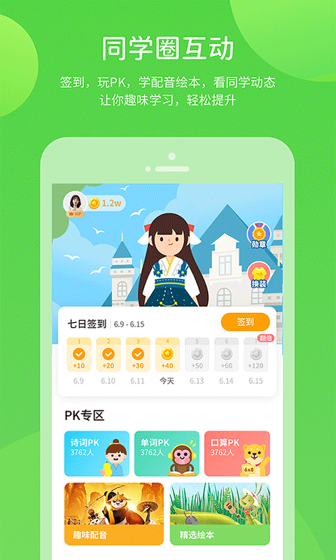 辽海学习截图4