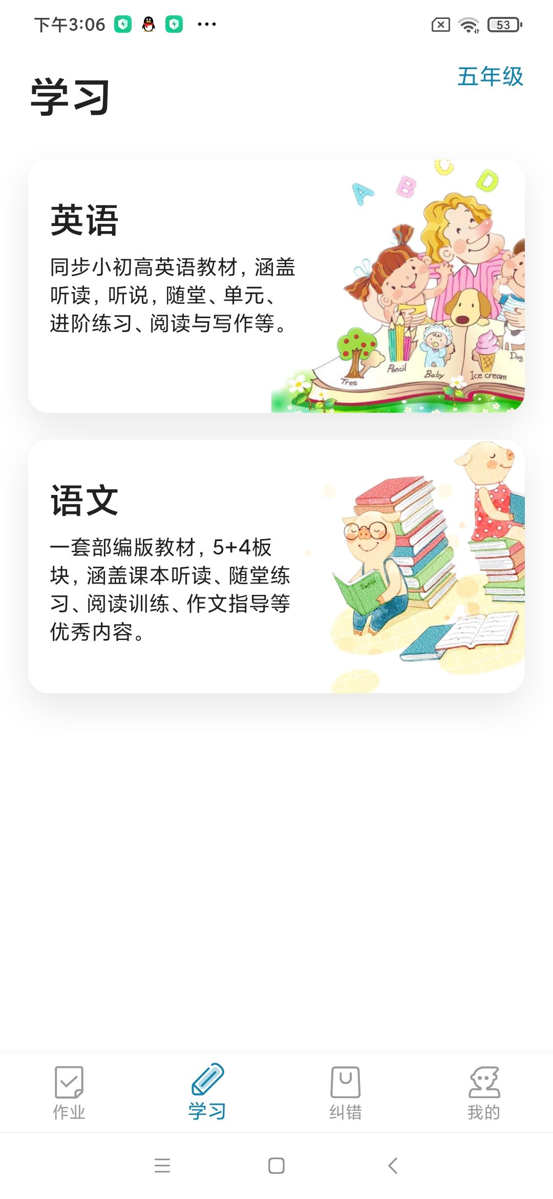 听说邦截图2