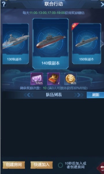 海战前线截图0