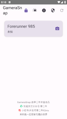 gamerasnap安卓软件 图2