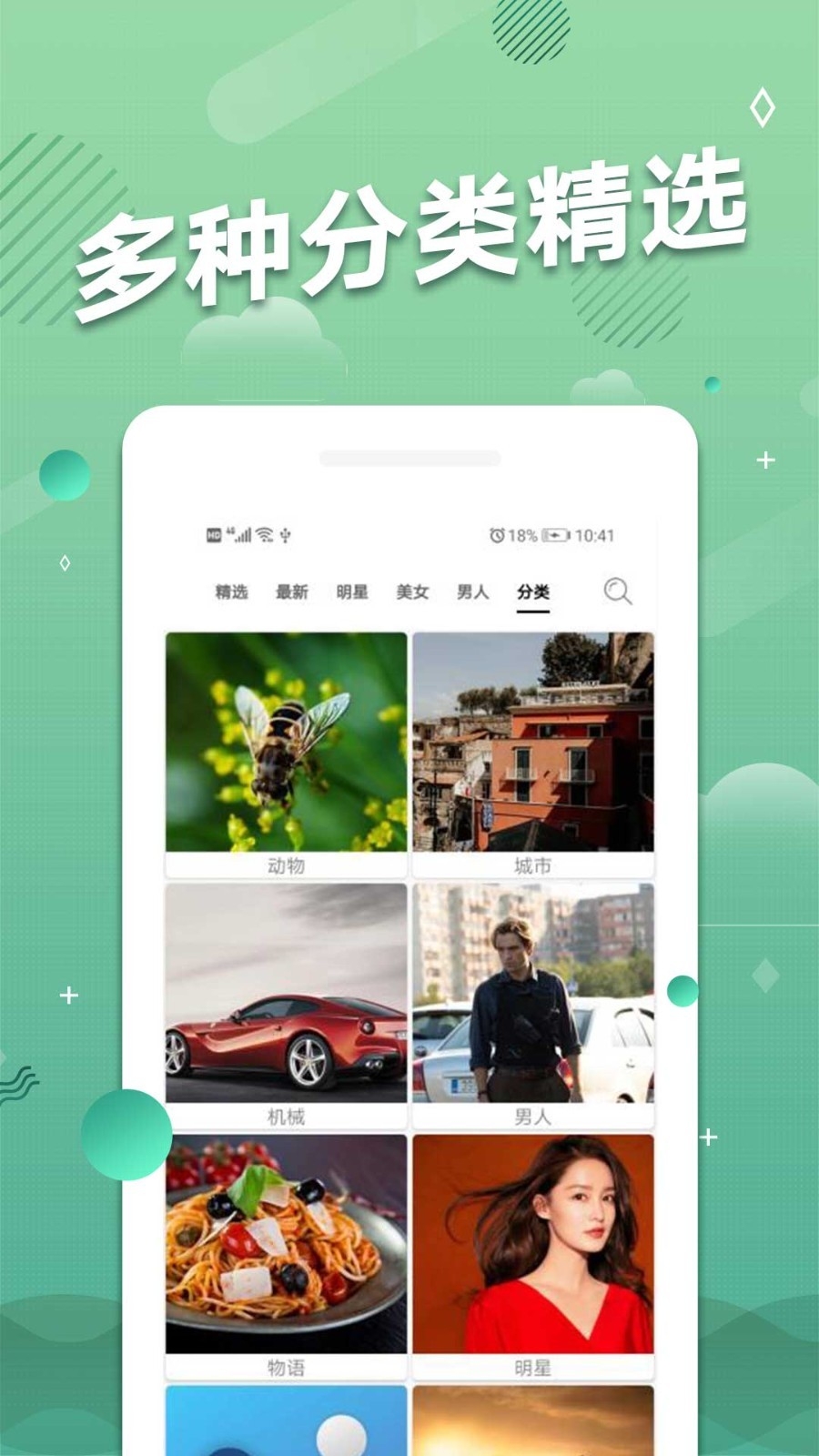 手机动态壁纸2025最新全屏壁纸 .1图2