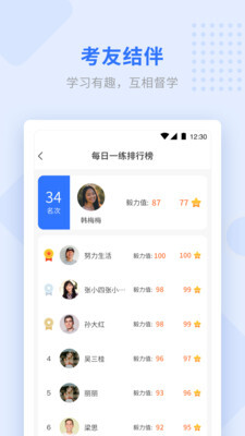 学天教育电脑版图3