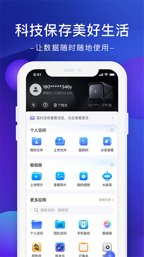 极空间图3