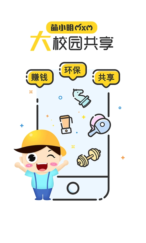 萌小明租车-图2