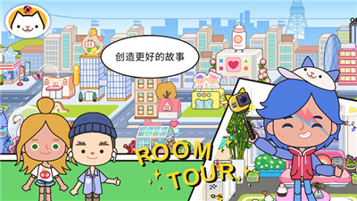 米加小镇:世界(最新版(3)