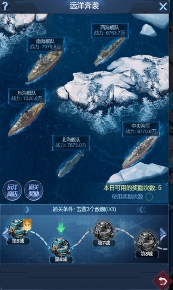 海战前线截图2