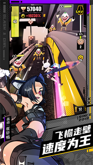 刀光与少女安卓版-图4