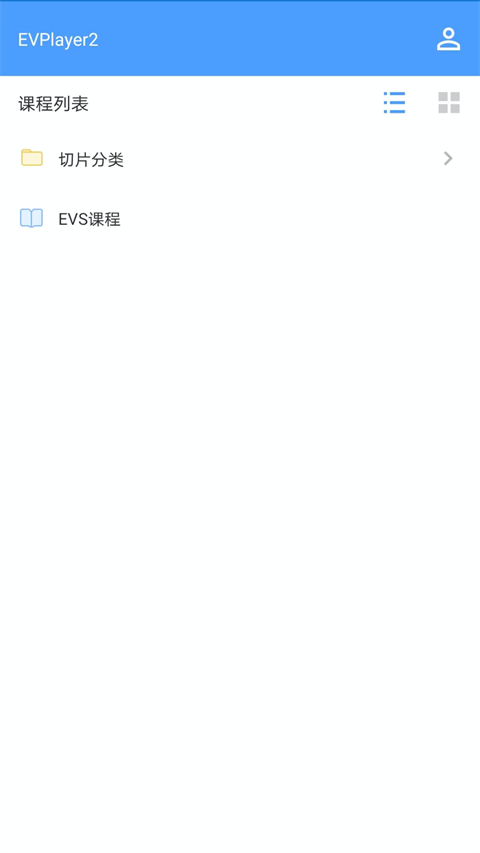 EVPlayer2手机版-图3