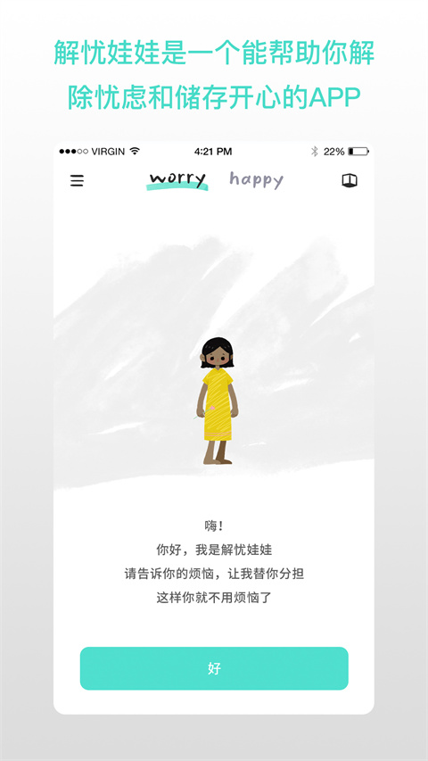 解忧娃娃图5