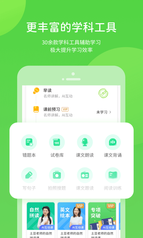 辽海学习截图0