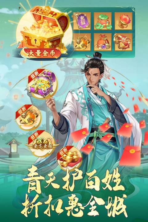 神判包青天(3)
