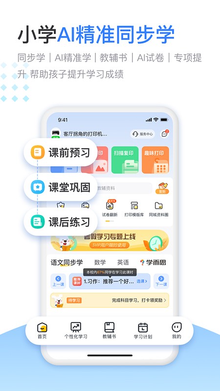 小白學(xué)習(xí)打印截圖1