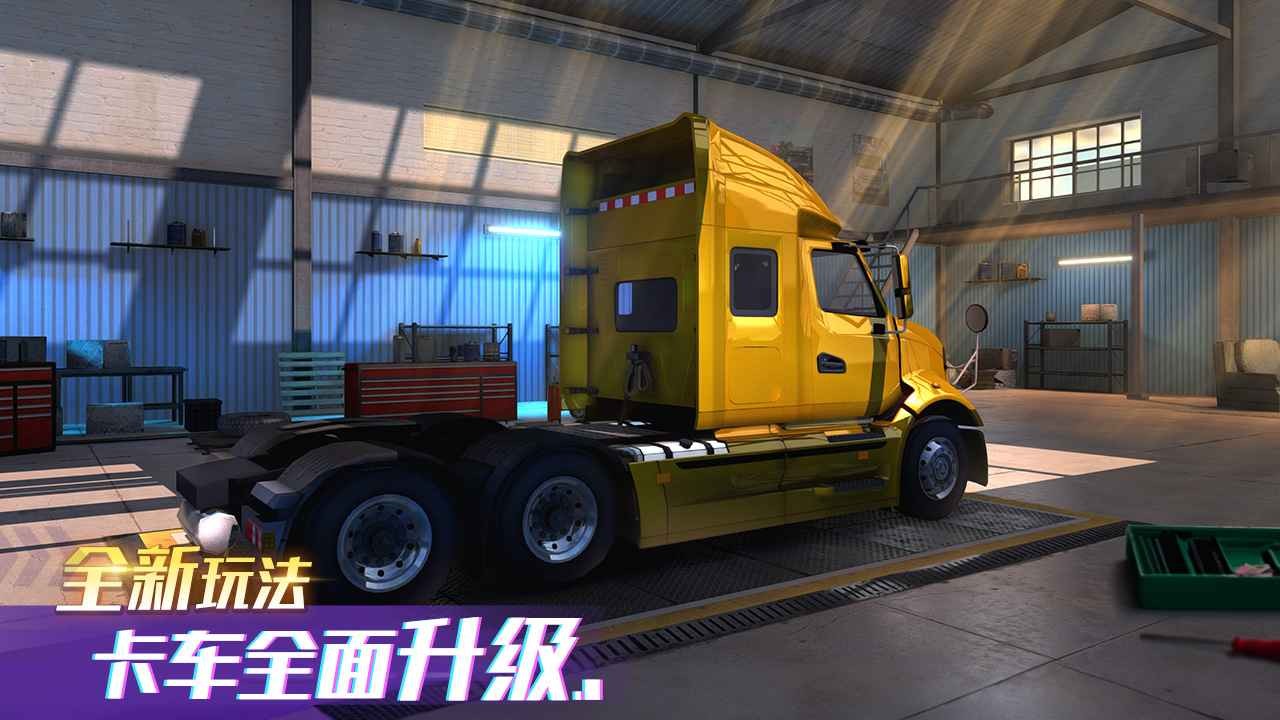 卡车之星游戏安卓版-图4