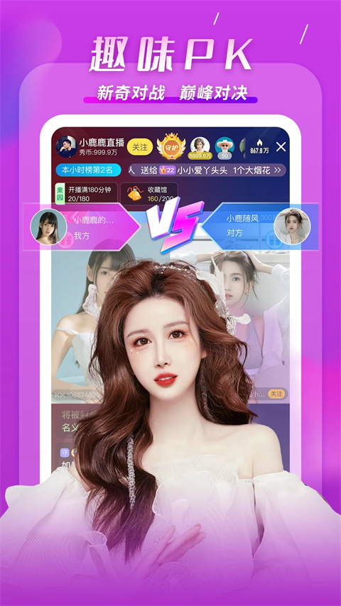 KK直播视频最新版图4