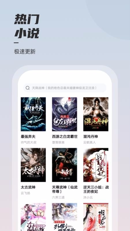 坚果免费小说 9.2图2