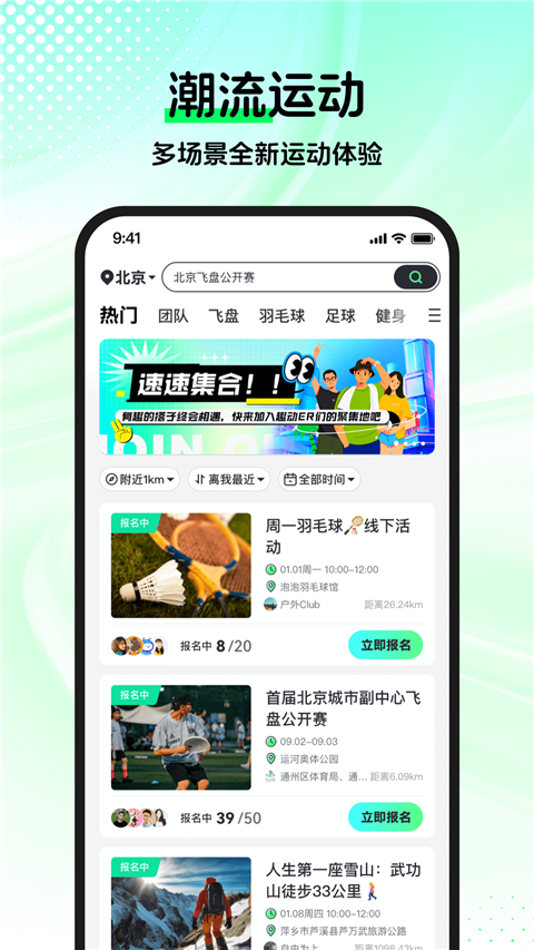 WillGo软件图2