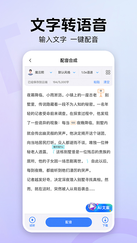 魔音工坊2025图3