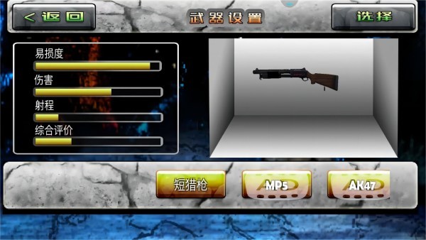 全民狙擊巔峰對(duì)決