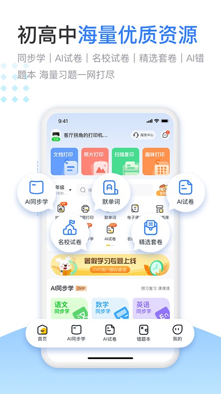 小白學(xué)習(xí)打印截圖2