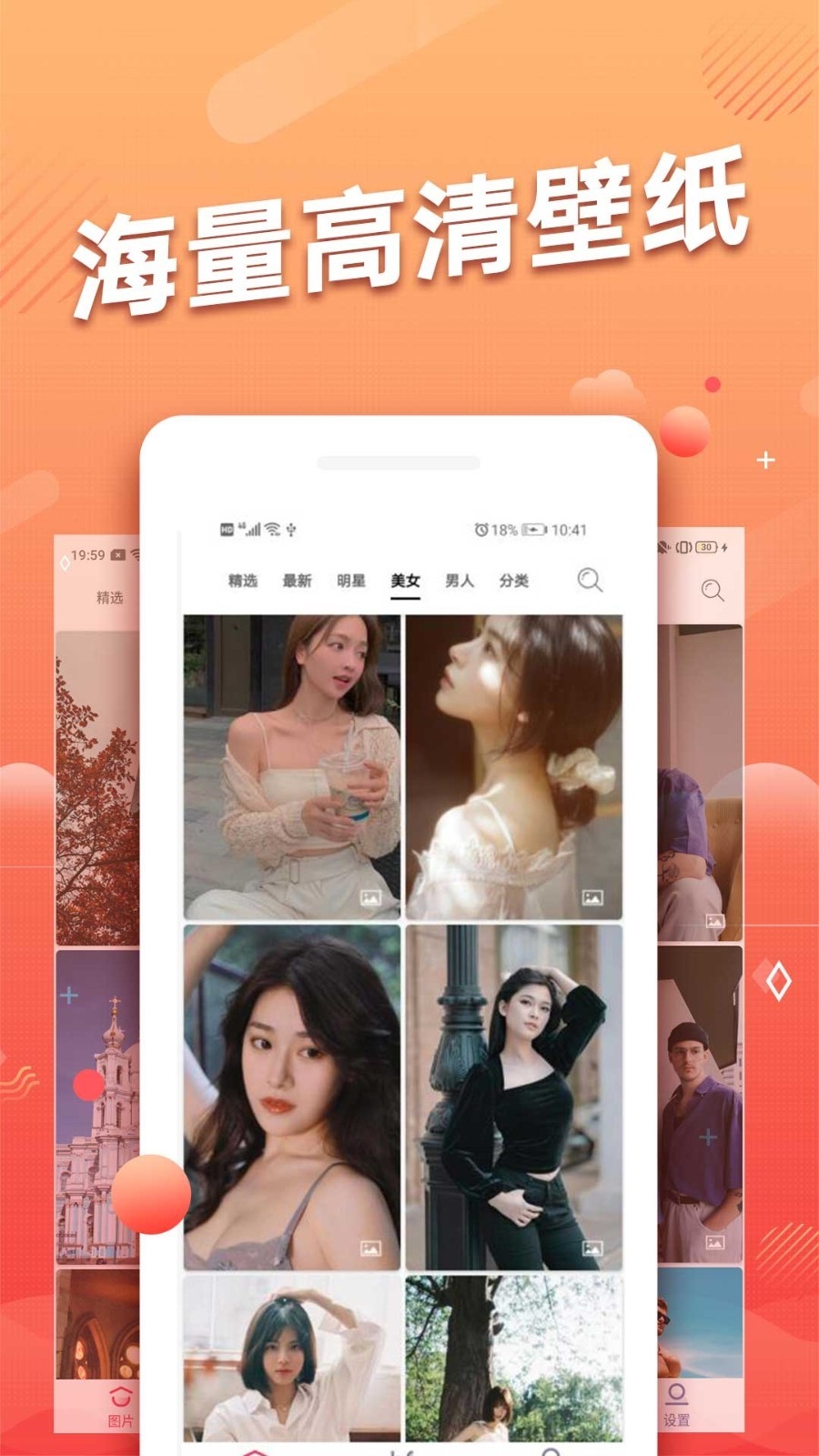 手机动态壁纸2025最新全屏壁纸 .1图3