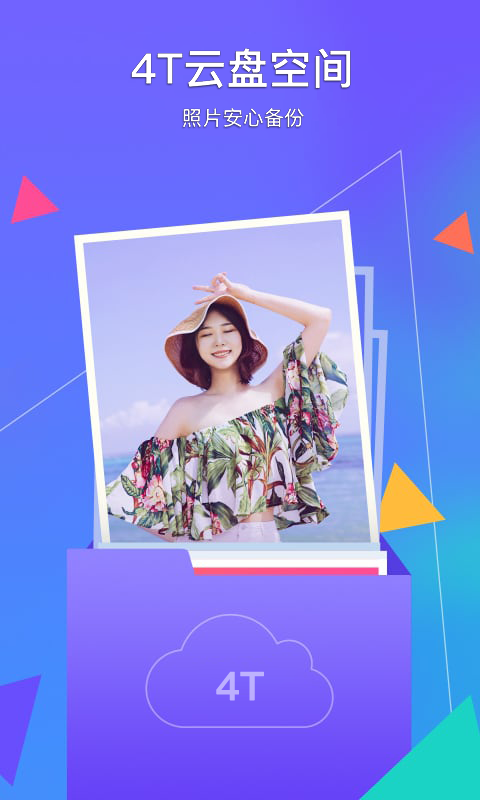 腾讯相册管家 .17图1