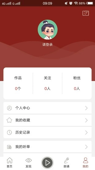 孔孟之道 图2
