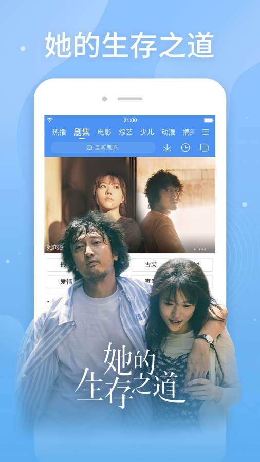 百搜视频正版图4