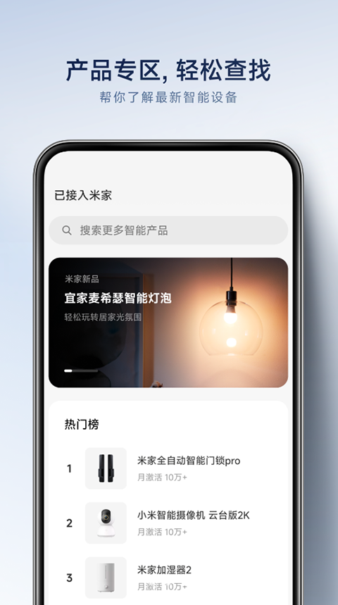 小米扫地机器人App图2