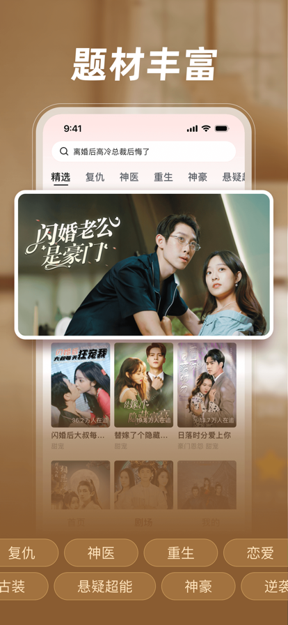 河马剧场短剧图4