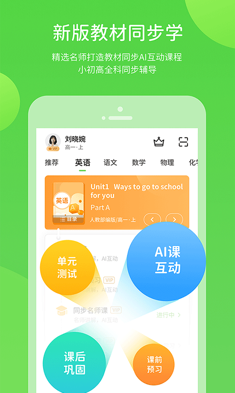 辽海学习截图2