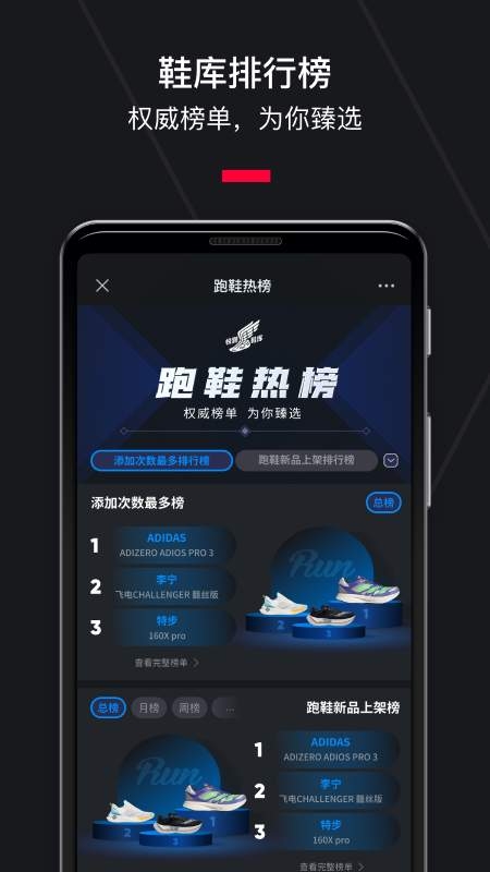 悦跑圈免费最新版图2