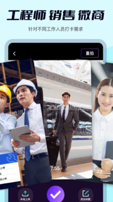 外勤水印打卡图1