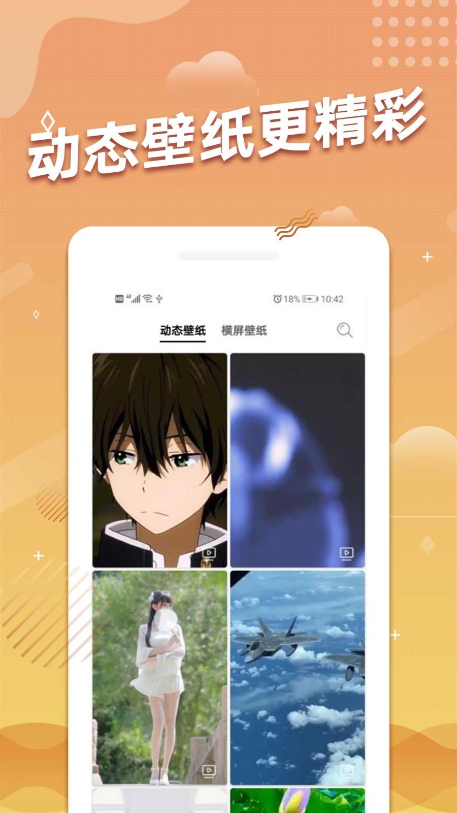 手机动态壁纸2025最新全屏壁纸 .1图4