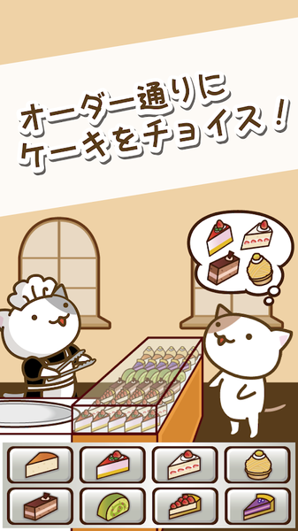 猫咪蛋糕店汉化版-图1