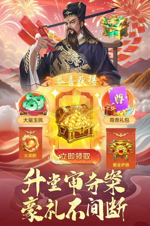 神判包青天(5)