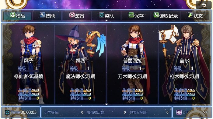 在异世界打怪的修仙者图2