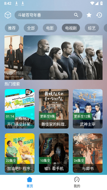 小柚子追剧完整版图3
