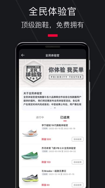 悦跑圈免费最新版图1