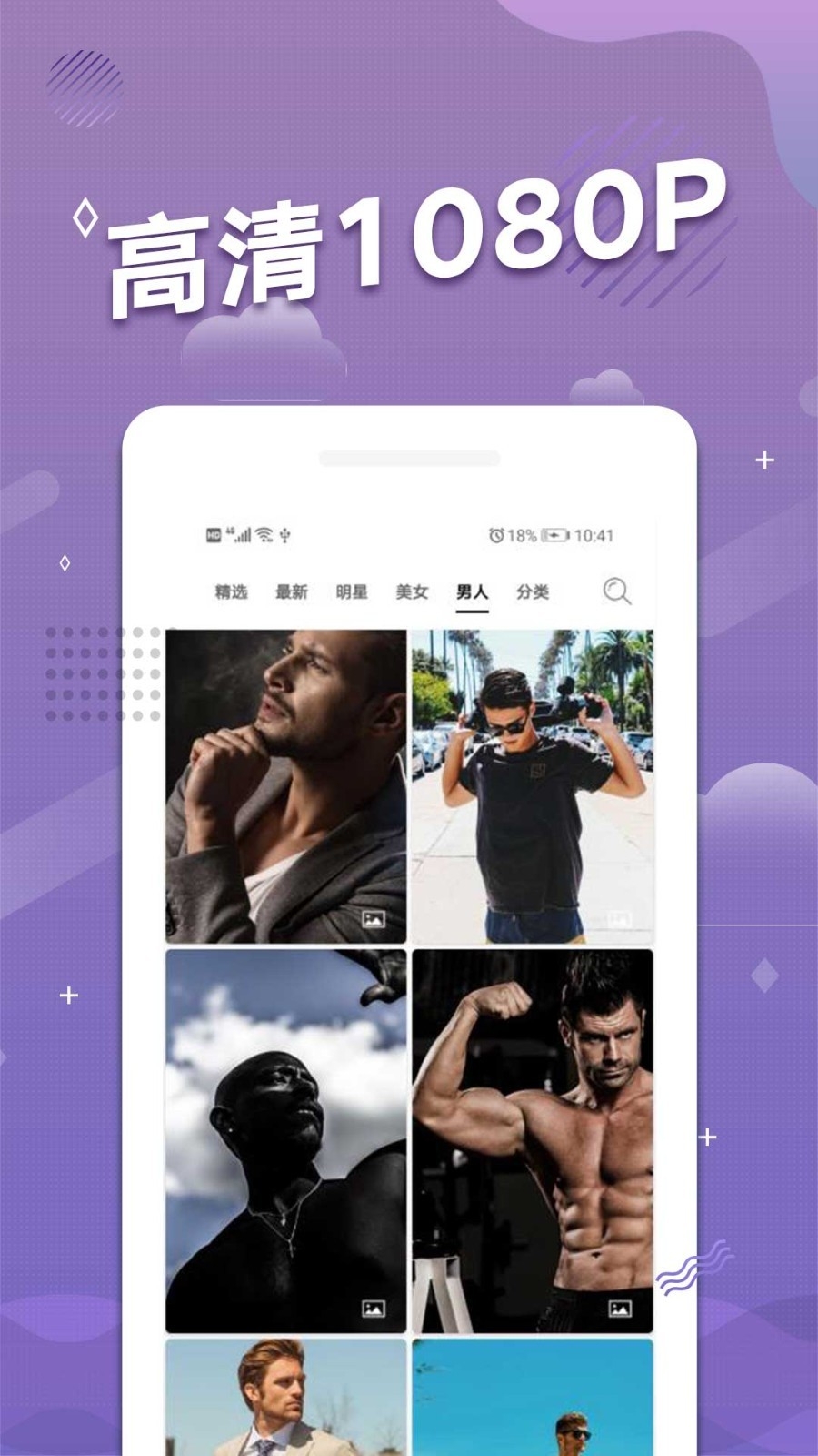手机动态壁纸2025最新全屏壁纸 .1图1