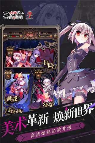 血族最新版截图2
