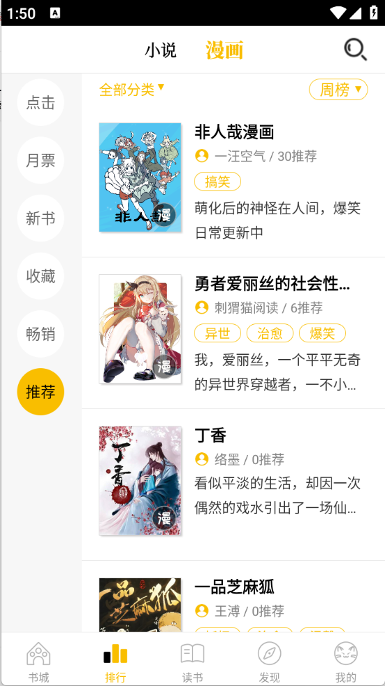 刺猬猫阅读 .351图3