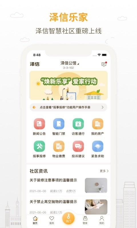 泽信乐家图4