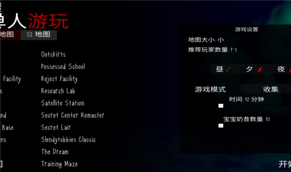 鬼畜天线宝3联机版图1