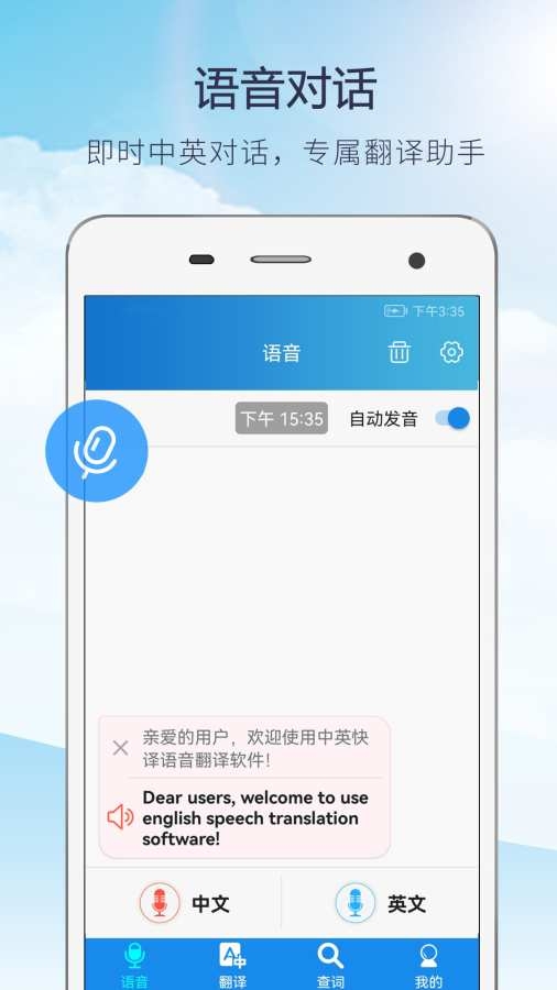 快译英语翻译软件手机版